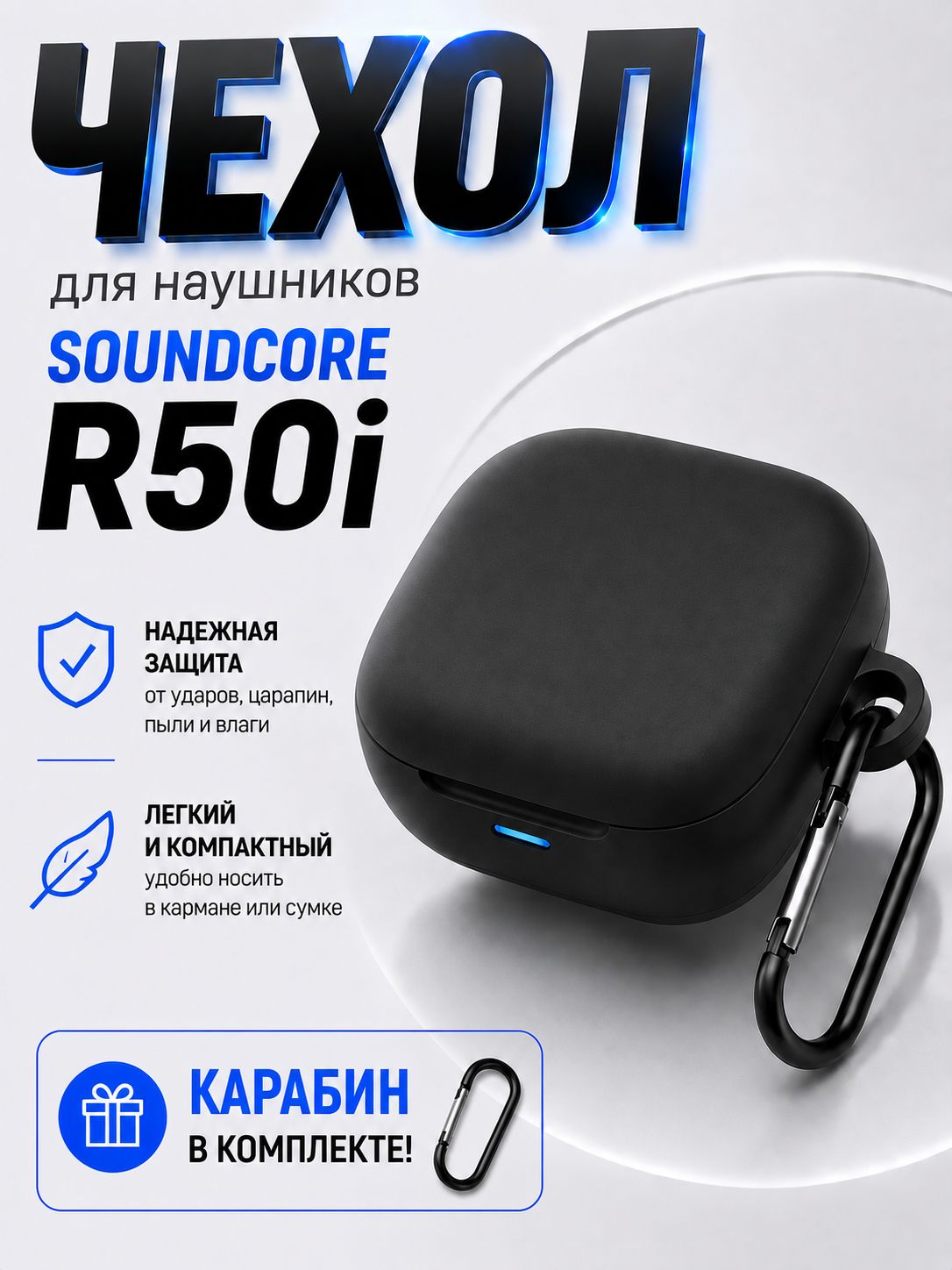 Чехол для наушников Soundcore R50i , цвет - черный