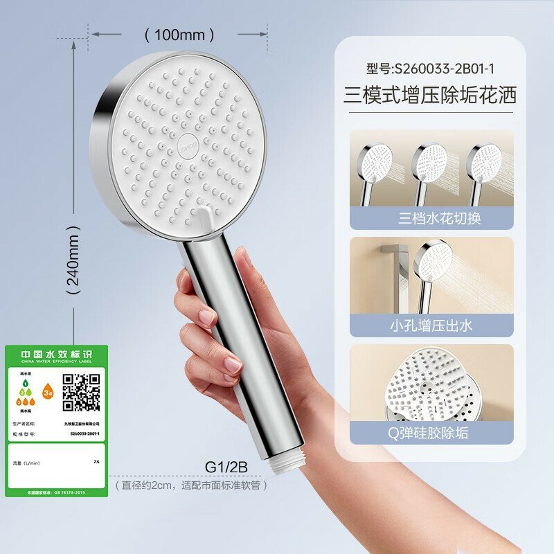 Душевая головка JOMOO S260033, ручная, с увеличением давления, 3 режима, для ванной комнаты