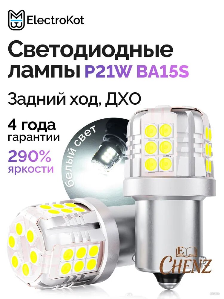 Лампа автомобильная арт. EKLS6223