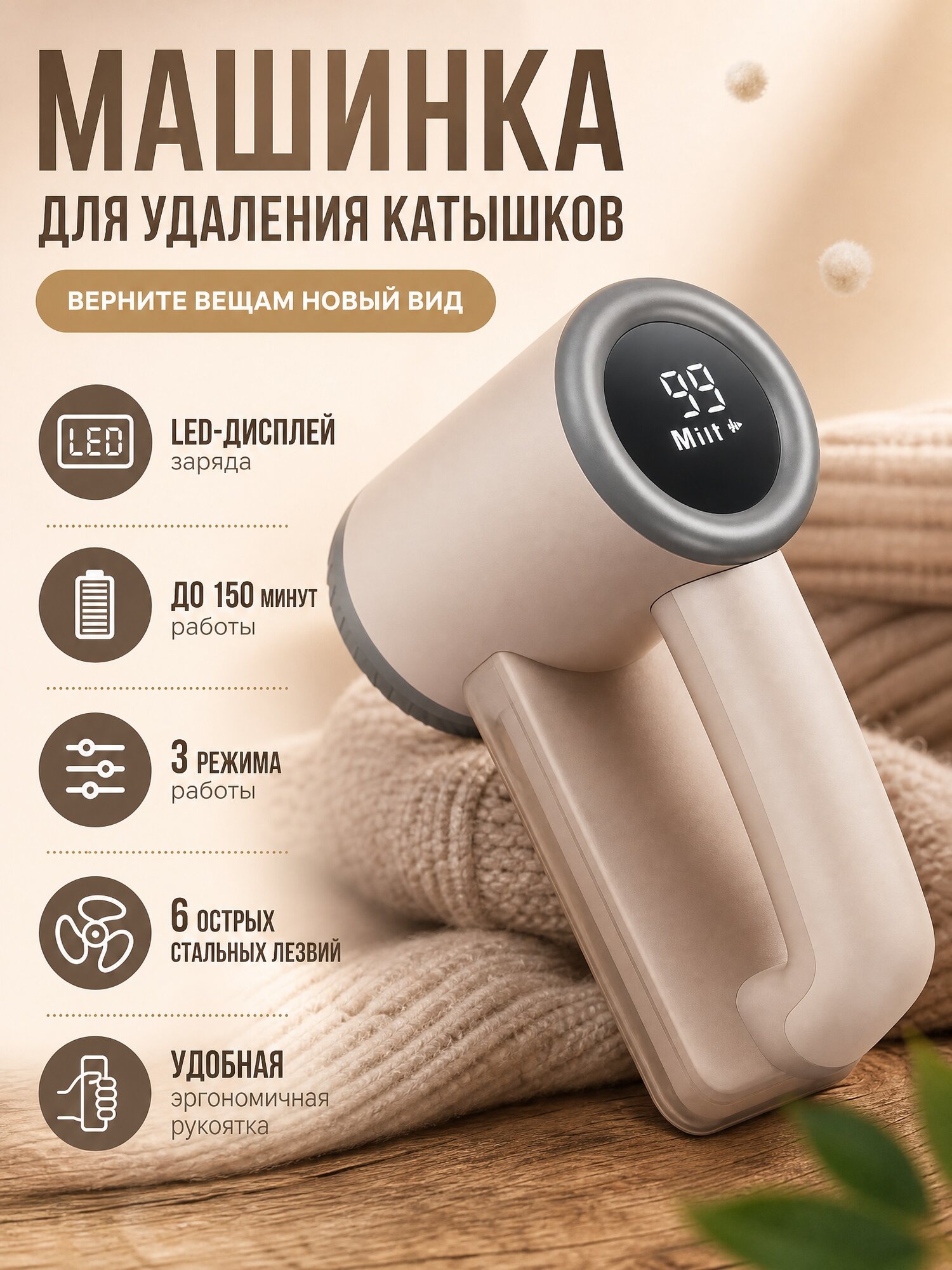 Машинка для удаления катышков, от катышек, Миниклинер, Триммер для ткани, аккумулятор, снятие катышек с одежды