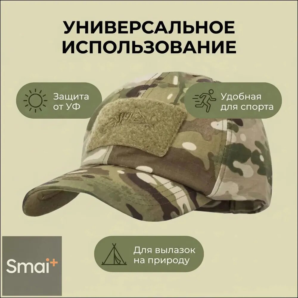 Бейсболка тактическая Helikon-Tex CZ-BBC-NR камуфляж