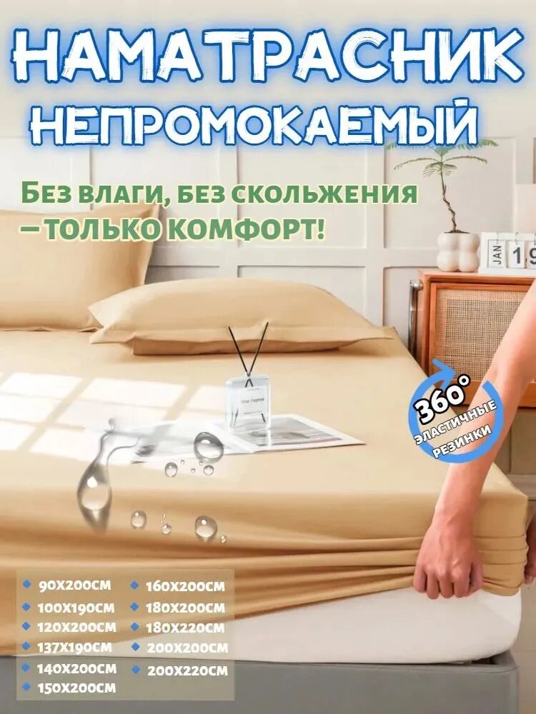 Простыня на резинке 160x200 см поликоттон, светло-коричневый без рисунка