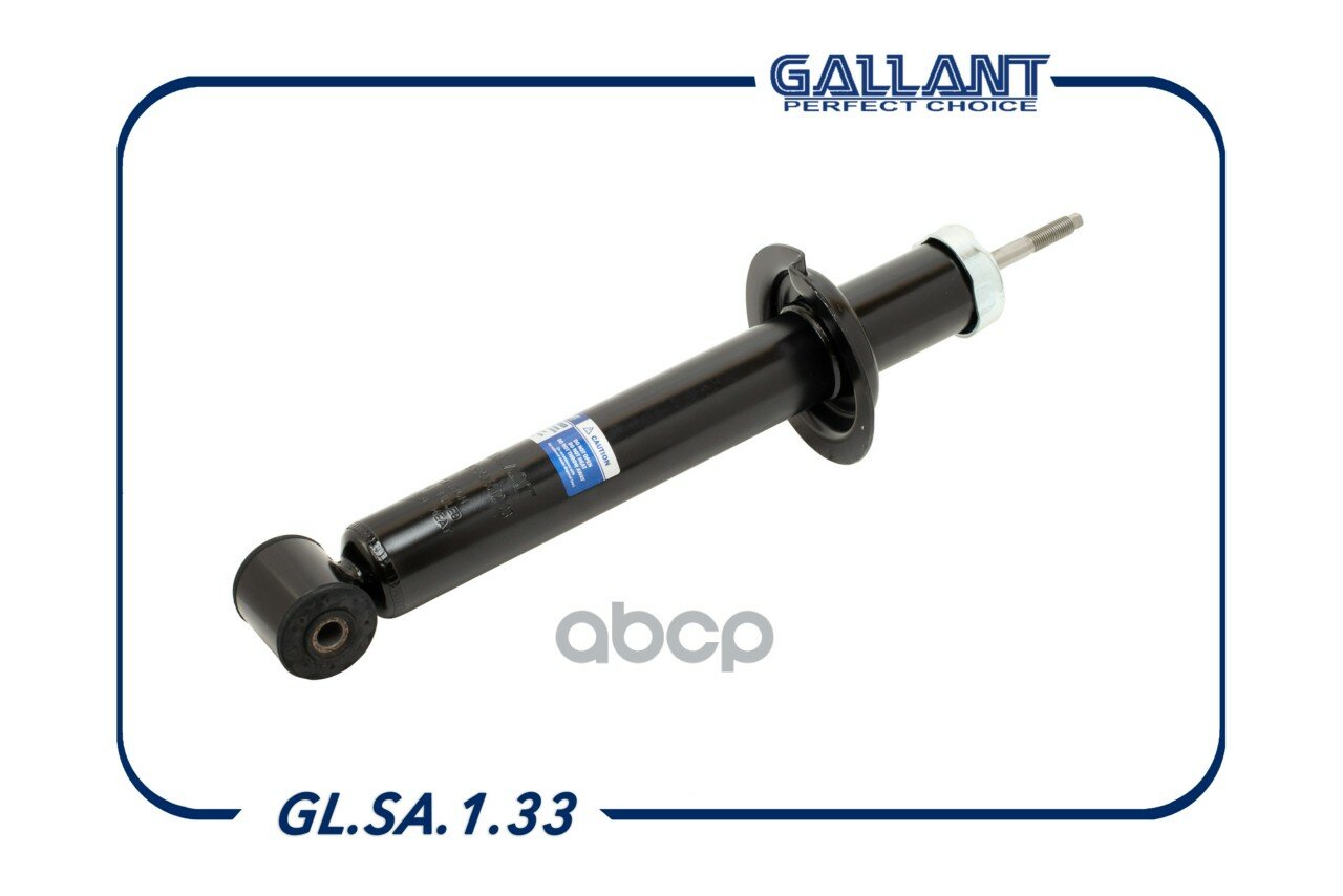 Амортизатор | зад прав/лев | Gallant арт. GLSA133