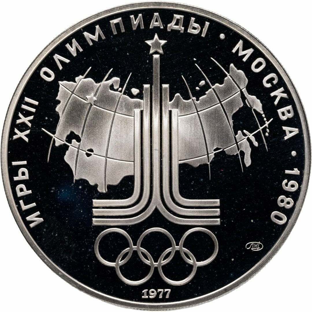 10 рублей 1977 ЛМД "XXII летние Олимпийские игры 1980 в Москве: Карта СССР", Серебро 900, в сохранности Proof