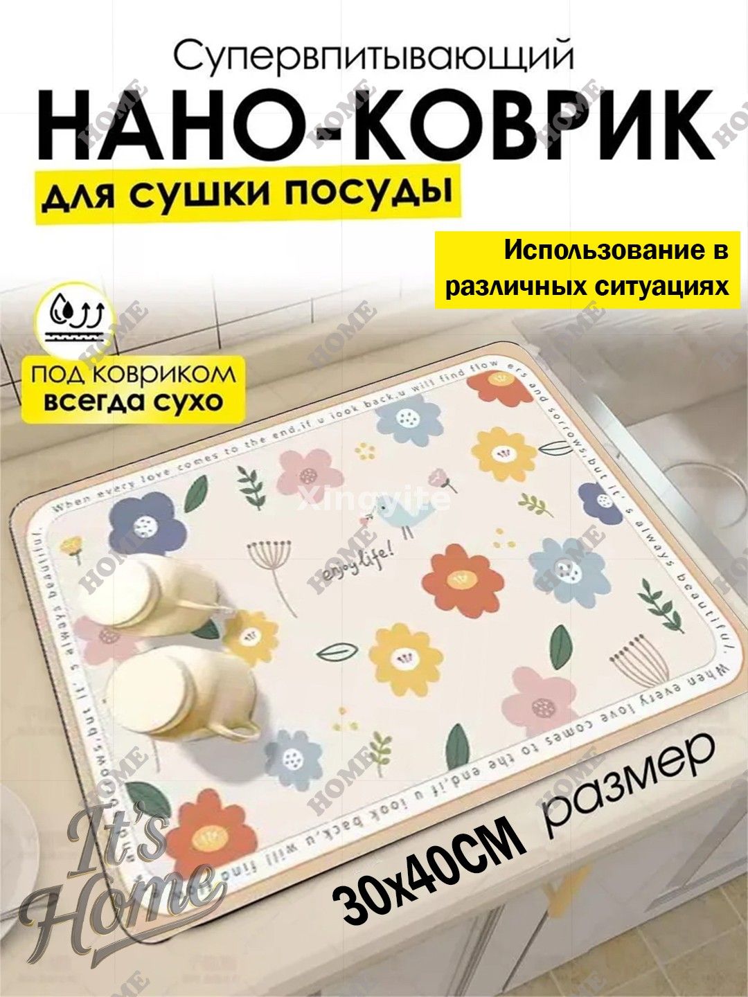 Коврик для сушки посуды 30 см x 40 см 1 шт каучук золотой