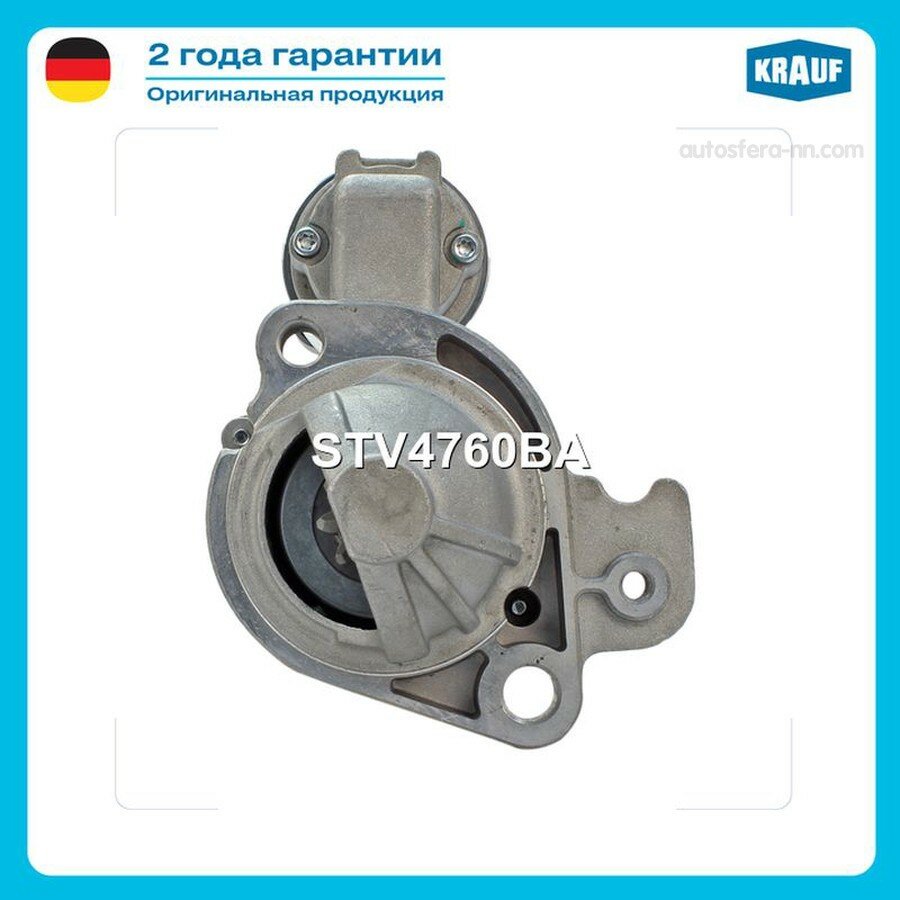 KRAUF STV4760BA Стартер 12V 1,7 kW