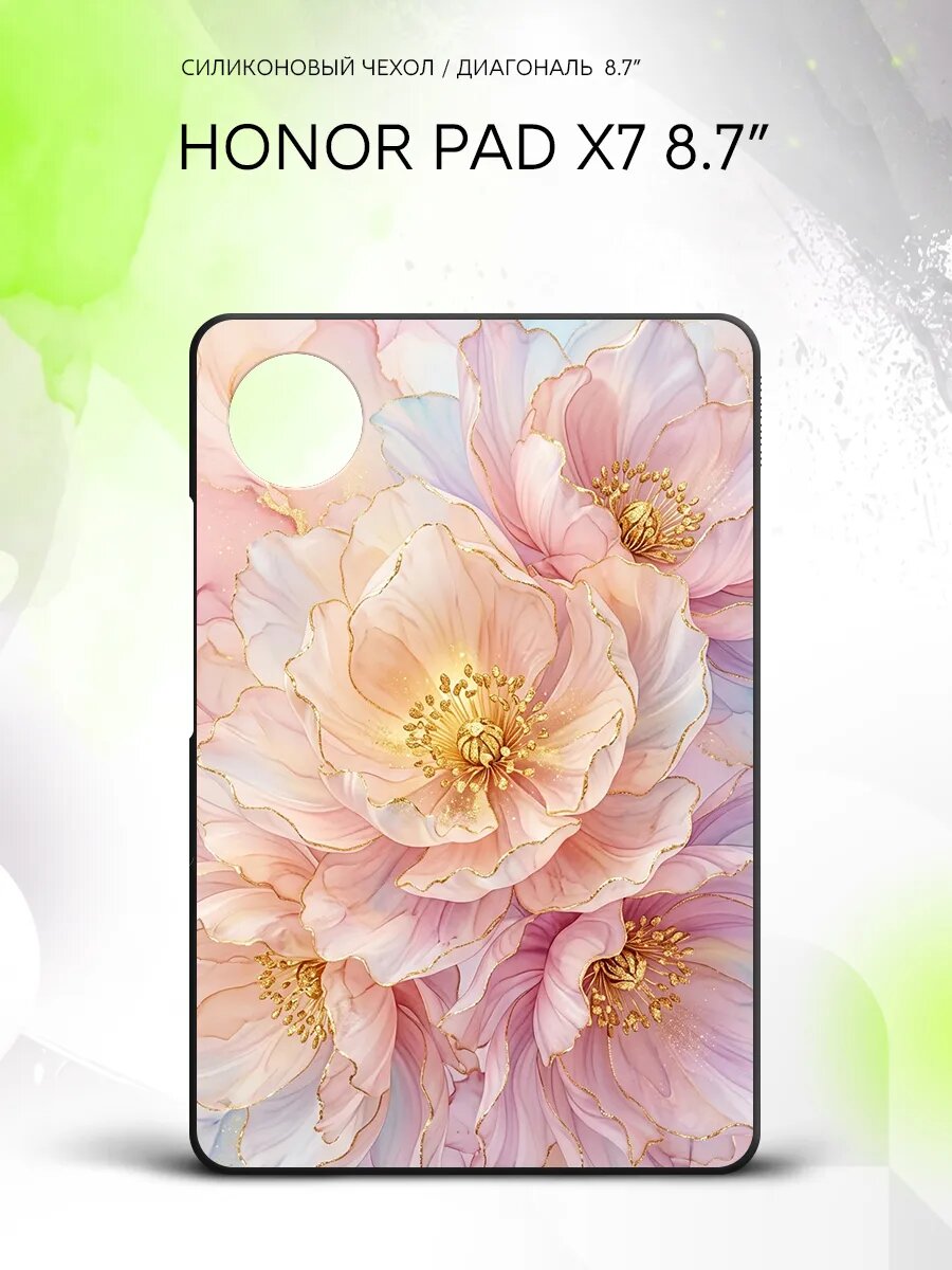 Чехол на планшет Honor Pad X7 8.7”, Хонор пад Икс7 8.7", накладка, защитный, с принтом