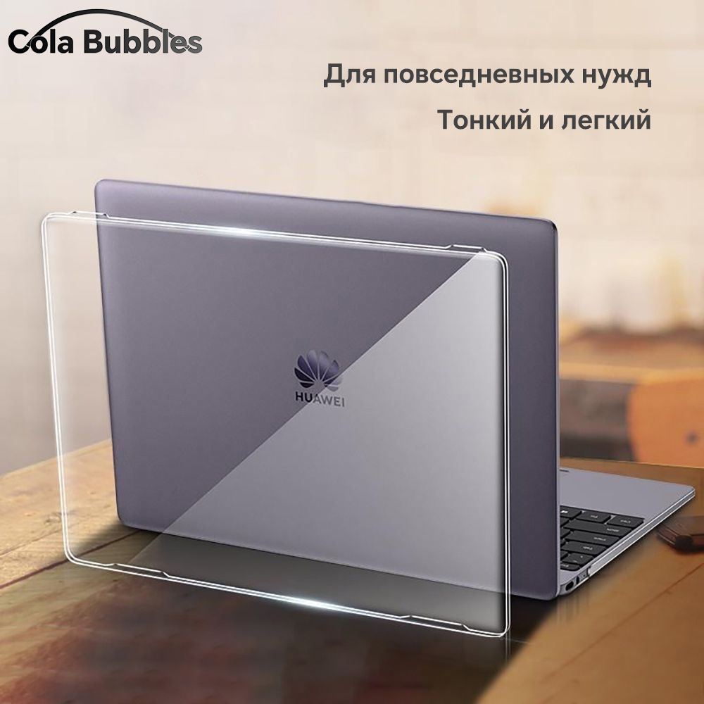 Для Huawei MateBook D14 2023 MDG-16 MDG-X MDF-X MDF-16 Чехол для ноутбука Жесткий чехол,