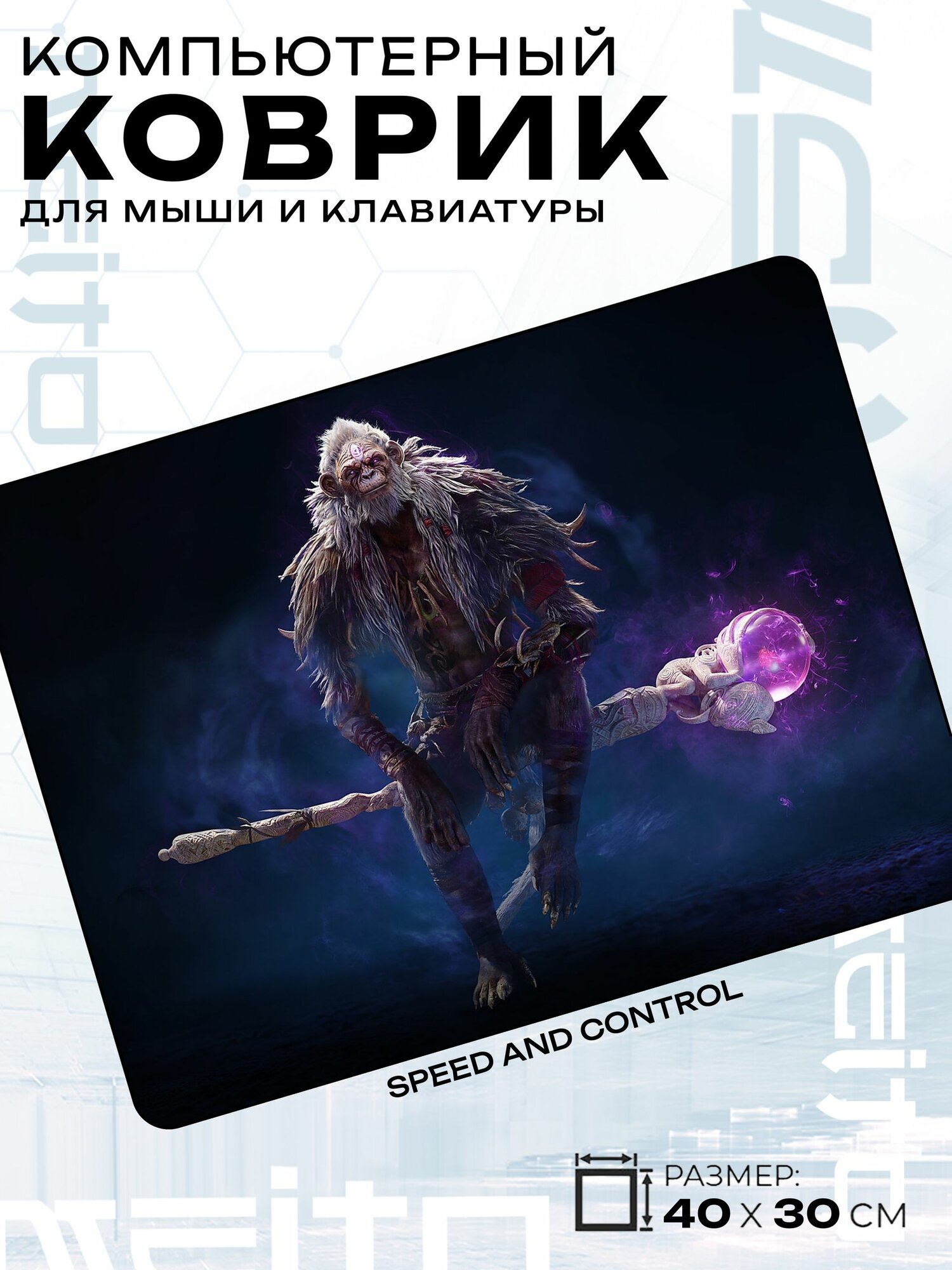 Игровой коврик для мыши жаккард 40x30 см Path of Exile маг