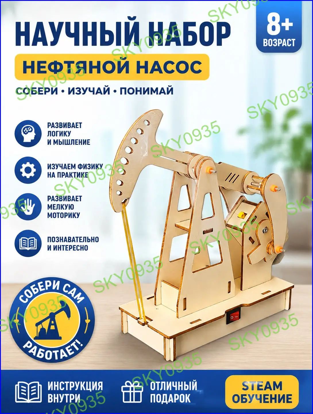 Набор конструктора для создания роботов