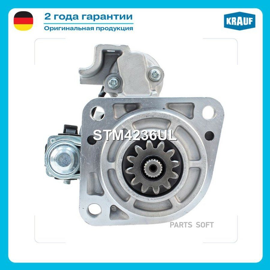 Стартер от официального дистрибьютора, KRAUF, артикул STM4236UL