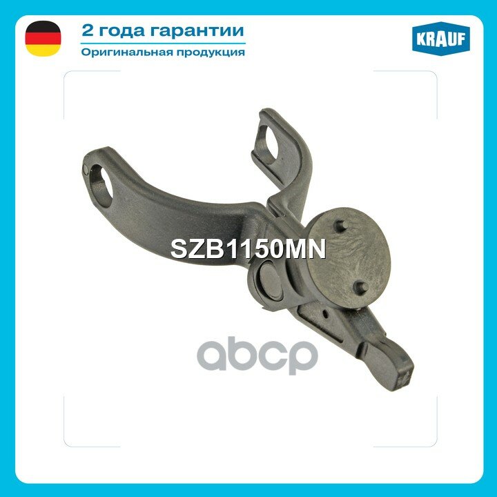 Вилка стартера Krauf арт. SZB1150MN