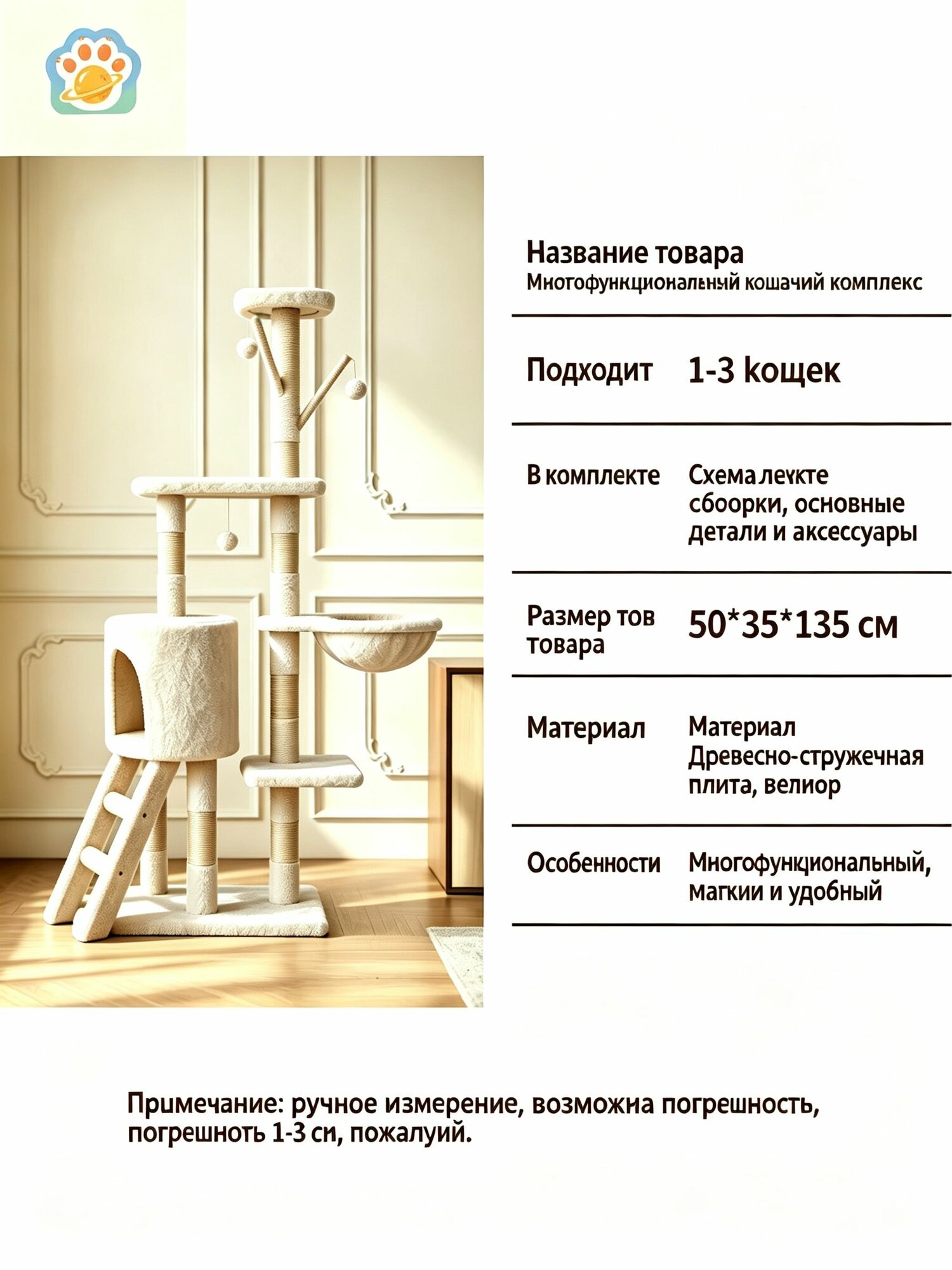 Комплекс для кошек все в одном: домик, когтеточка, гамак, лазалка, игровые аксессуары, мягкий велюр, прочная древесно-стружечная плита, размер 5035135 см для многокошатных семей