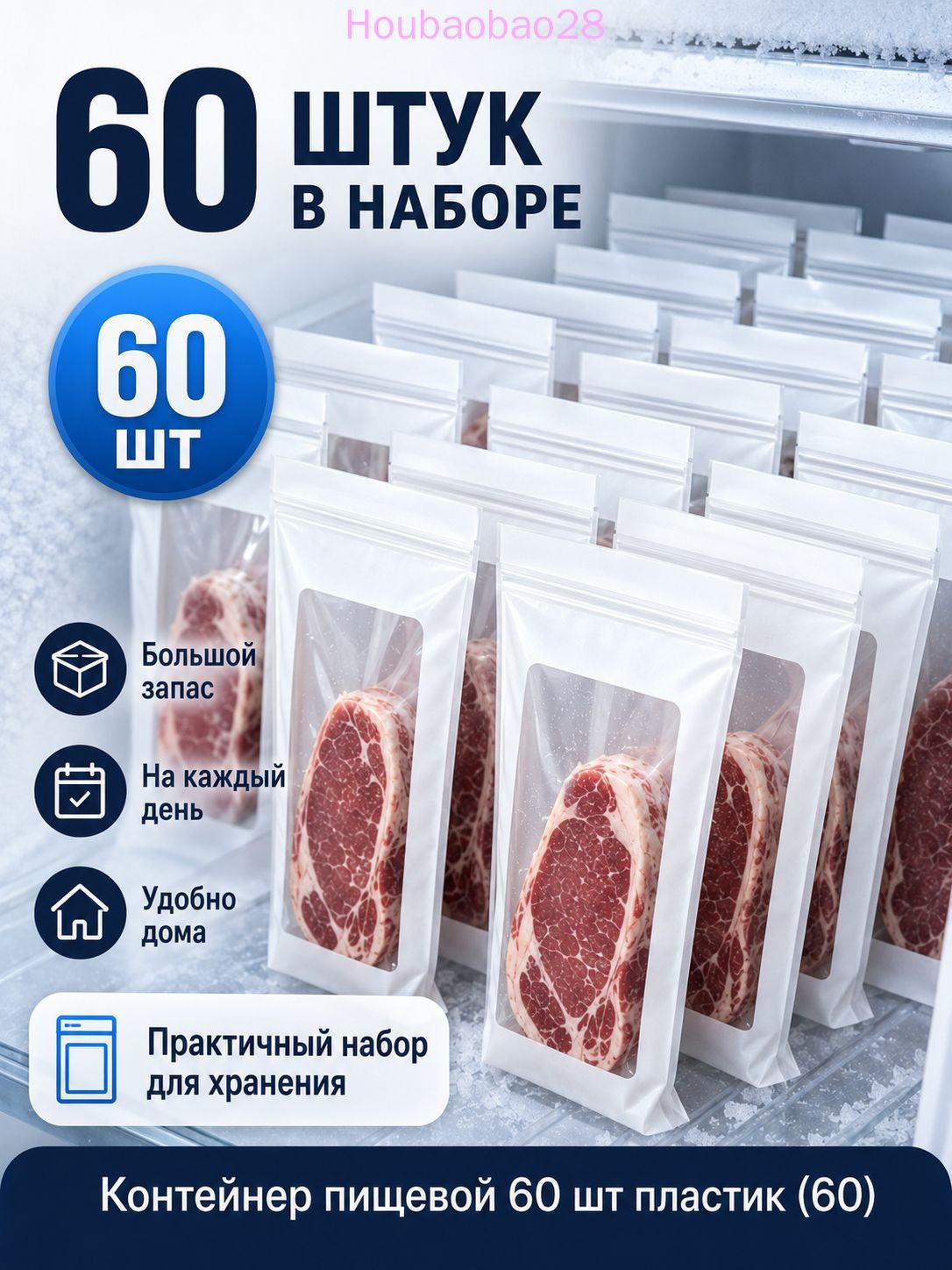 Контейнер пищевой 1000 мл 60 шт пластик
