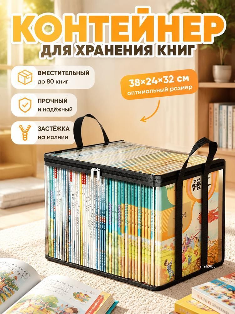 Коробка для хранения