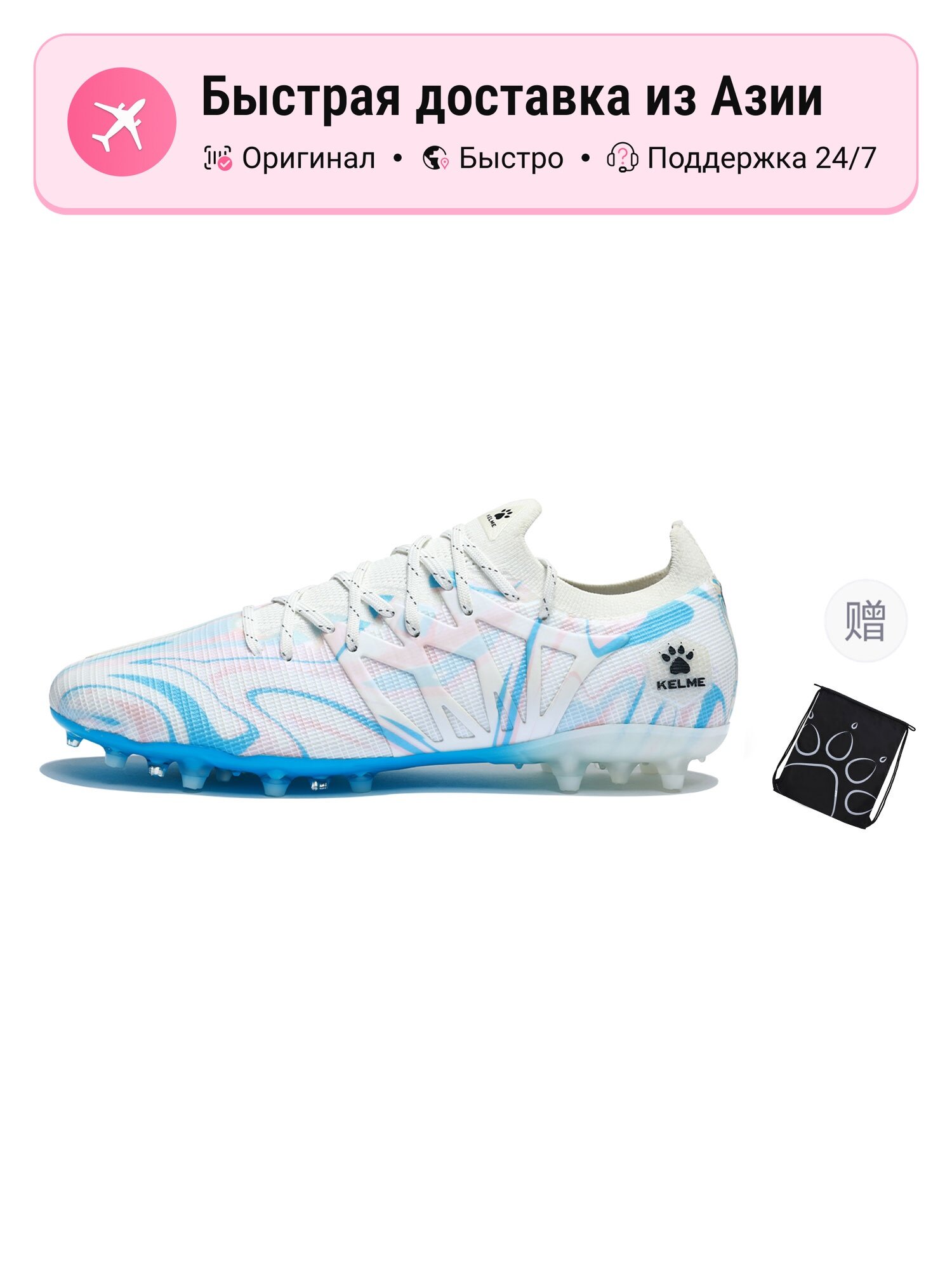 Бутсы Kelme ULTRA PLAY FG/AG