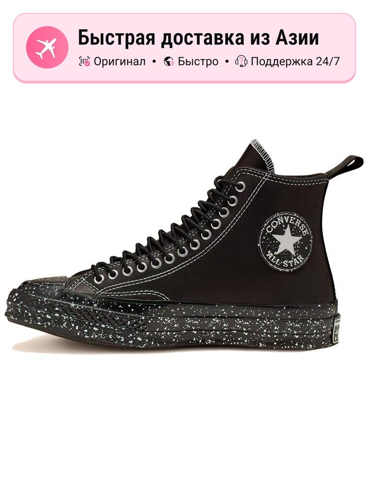 Кроссовки Converse Chuck 1970s Hi