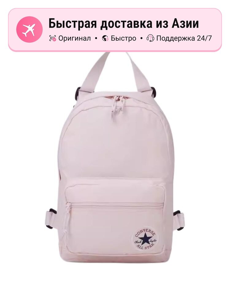 Рюкзак унисекс Converse Polyester Backpack Regular, розовый