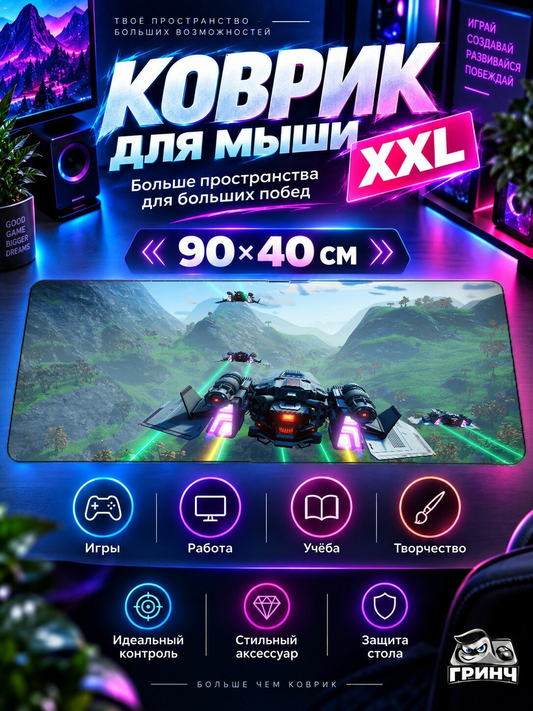Игровой коврик для мыши 90х40 см — No Man's Sky / Но Мэнс Скай — No Mans Sky