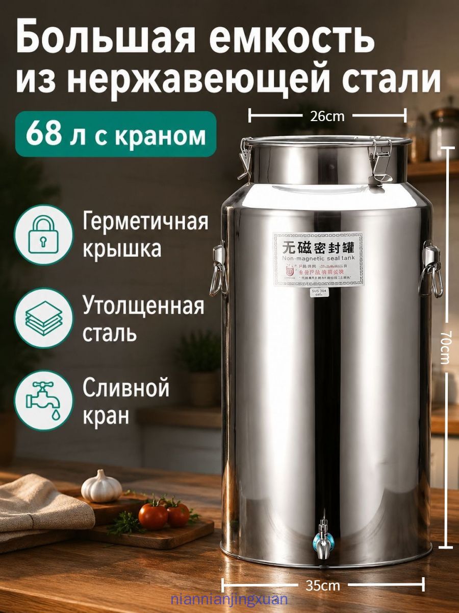 Бидон 68 л 1 шт нержавеющая сталь, Артикул: 5746276156, Цвет: Серебристый