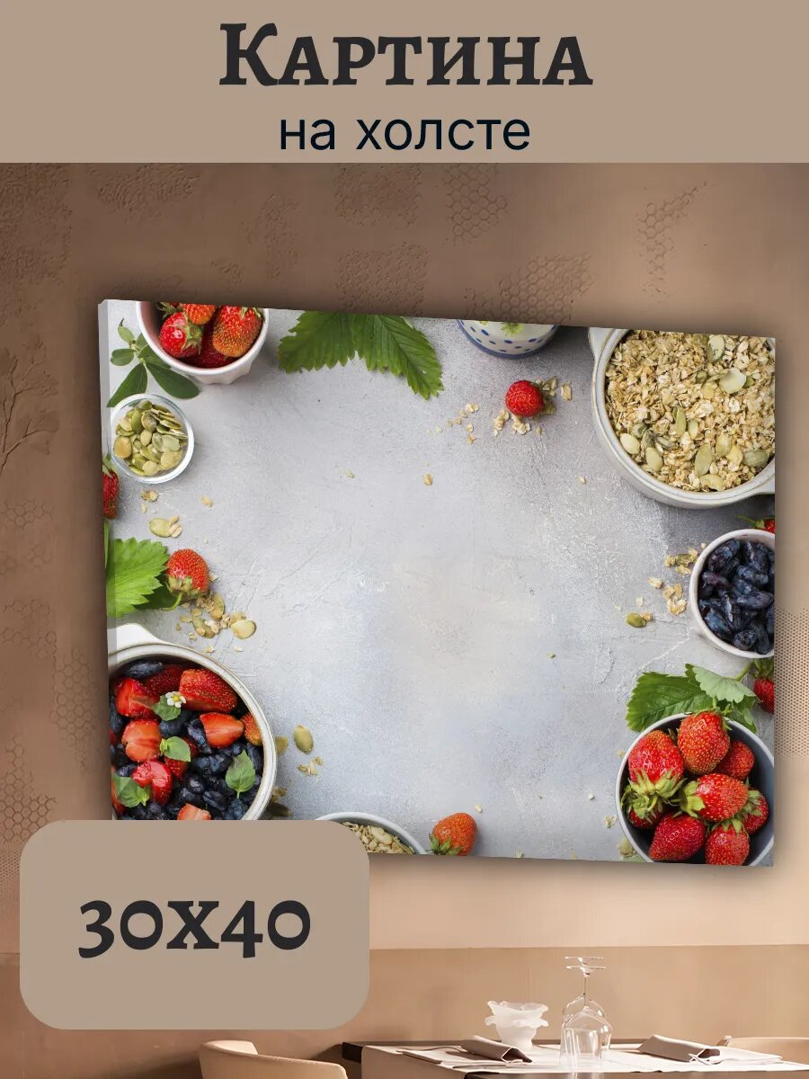 Картина Еда Food Кухня Эстетика 30x40 здоровое Питание