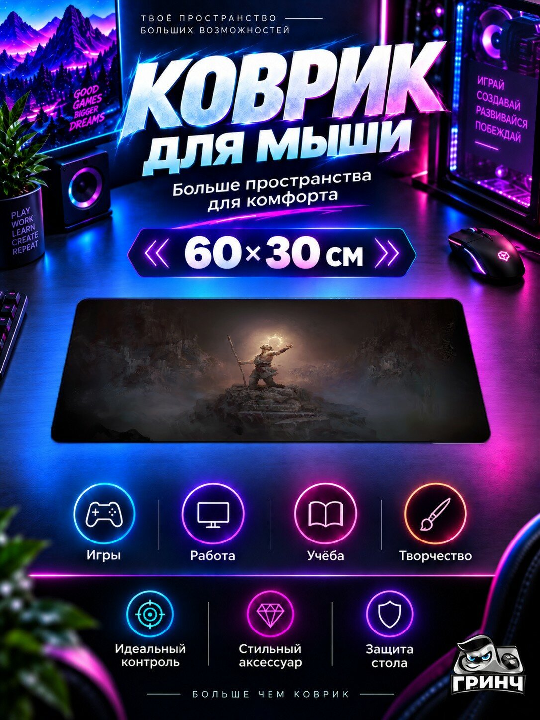 Игровой коврик для мыши и клавиатуры Path of Exile / Путь изгнанника — Path Of Exile 60х40 см XL
