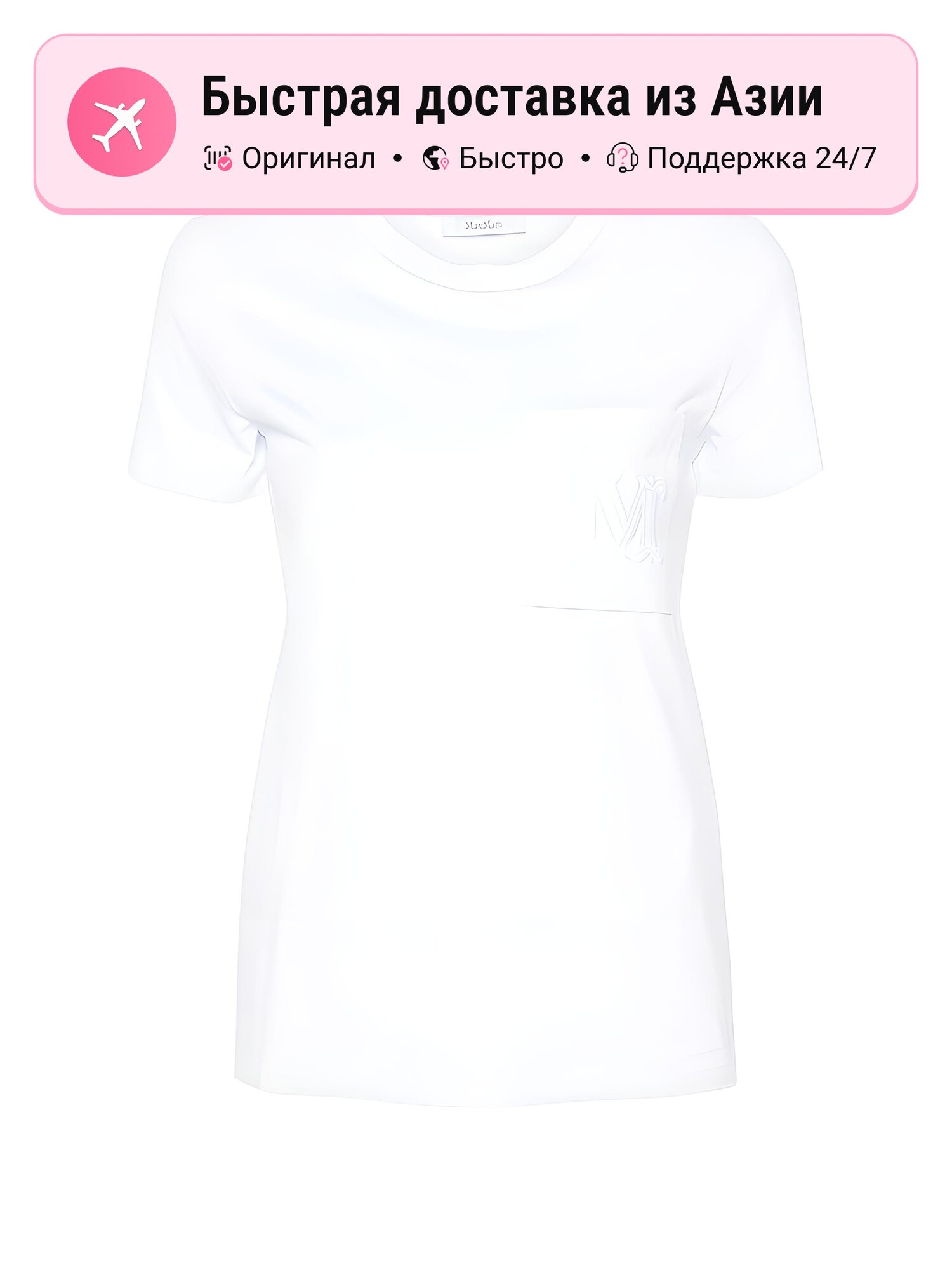 Футболка Max Mara MaxMara