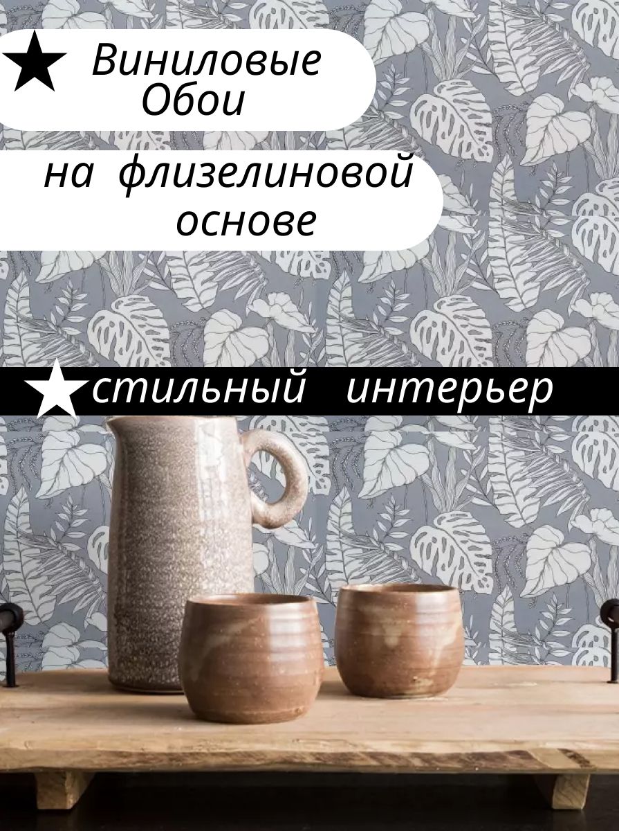 11247-01 Артекс 1,06 х 10,05 м моющиеся