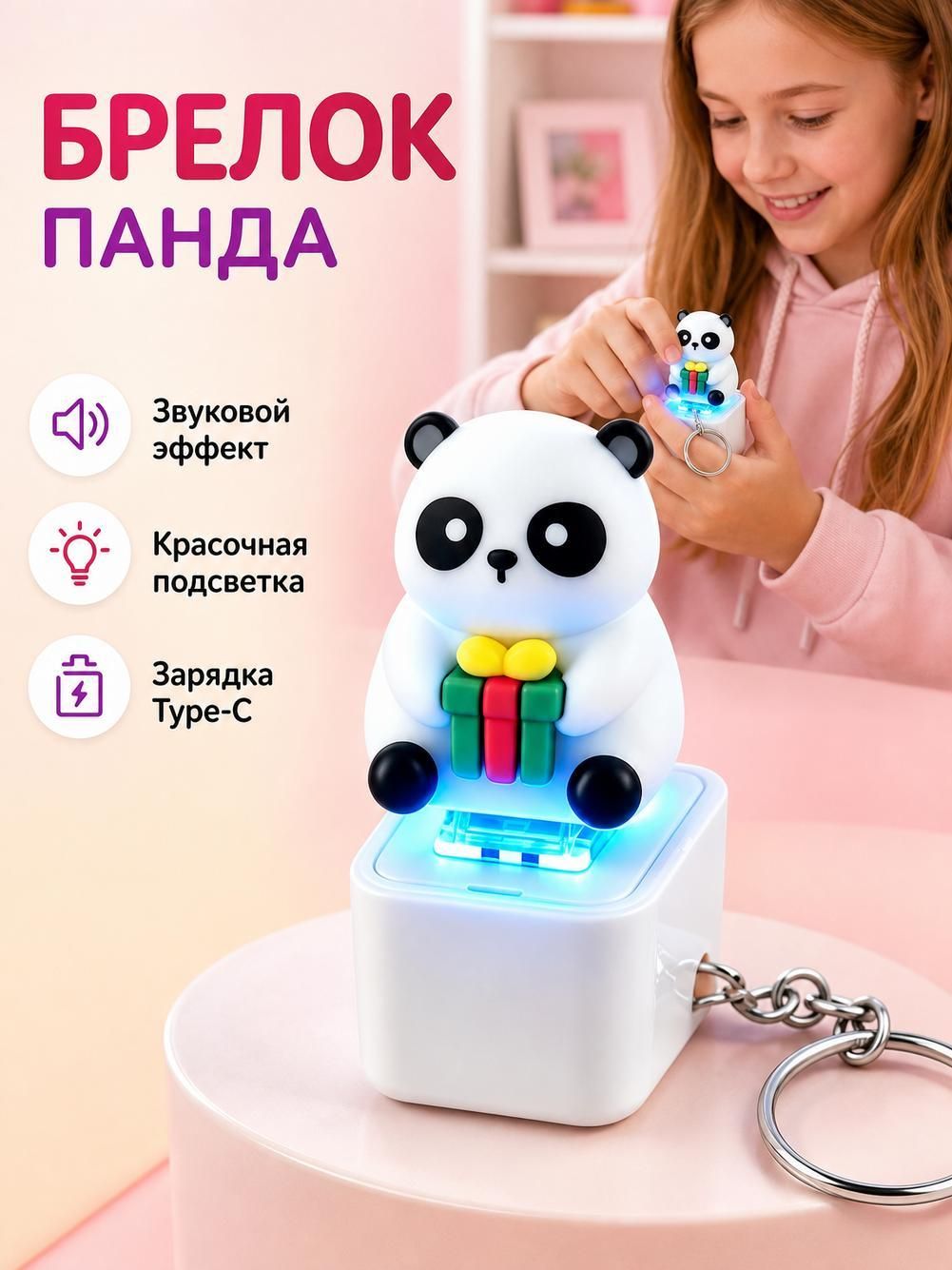 Игрушка для декомпрессии кнопок клавиатуры в виде панда