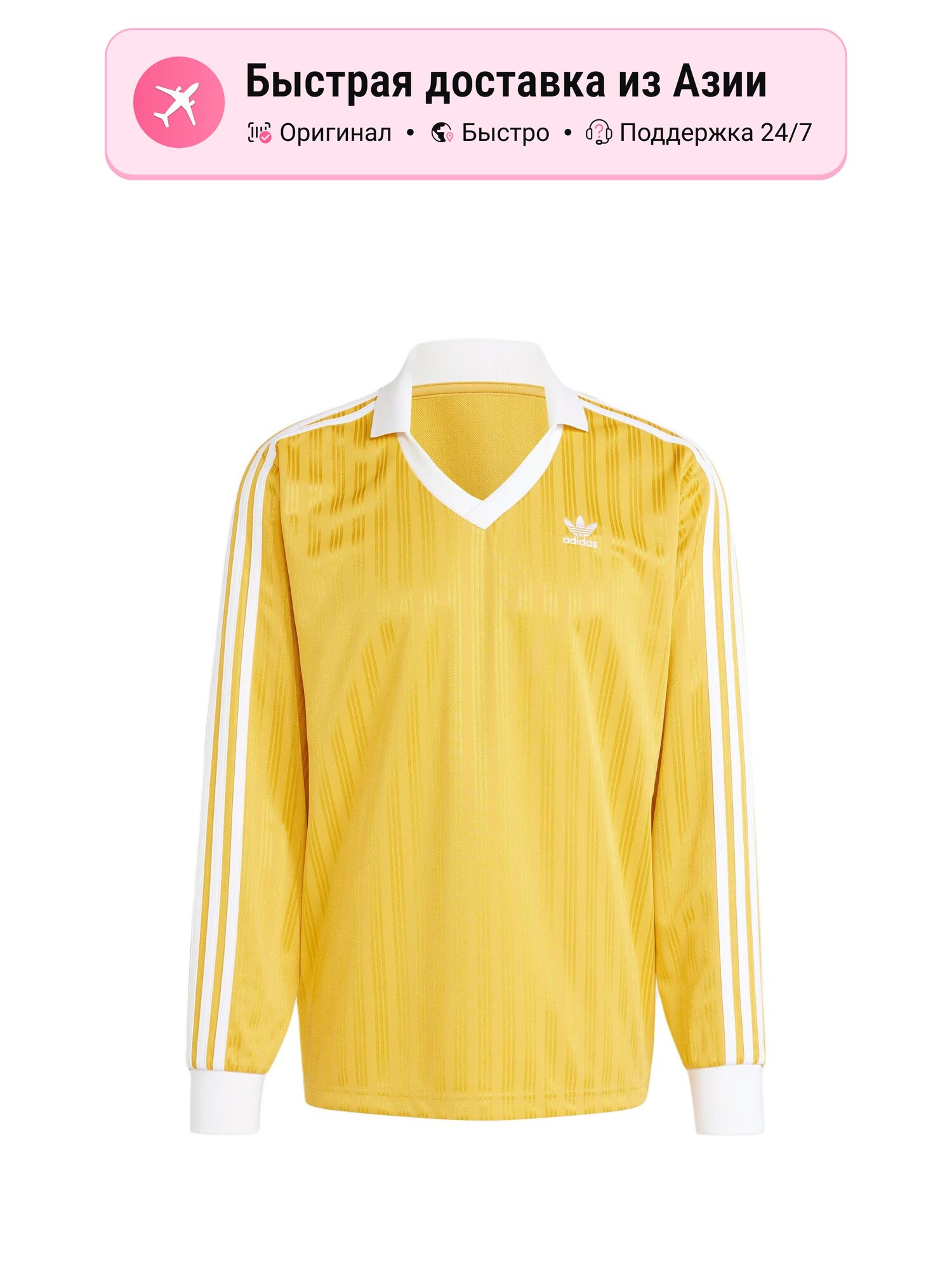 Футболка спортивная adidas Originals ADICOLOR PIQUÉ FOOTBALL TOP