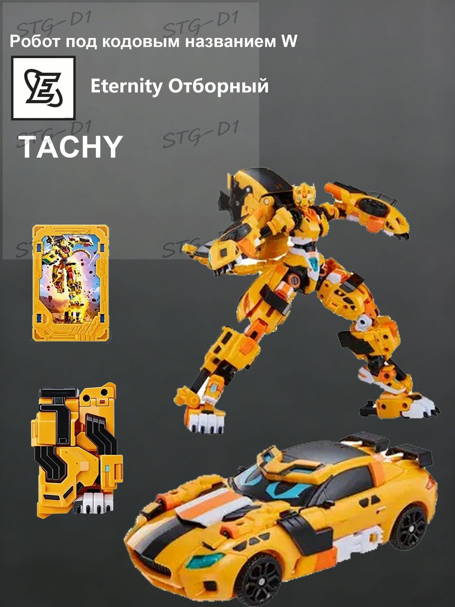 Метал Кард Бот W. Робот под кодовым названием W "TACHY, 25сm Metal cardbot W