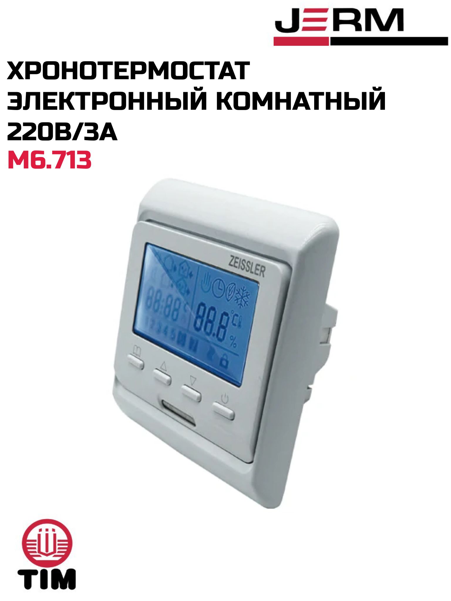 Хронотермостат электронный комнатный 220В/3А TIM M6.713