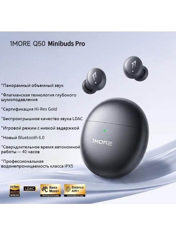 1MORE Наушники беспроводные с микрофоном 1MORE Q50 Minibuds Pro Bluetooth-наушники, Bluetooth, черный
