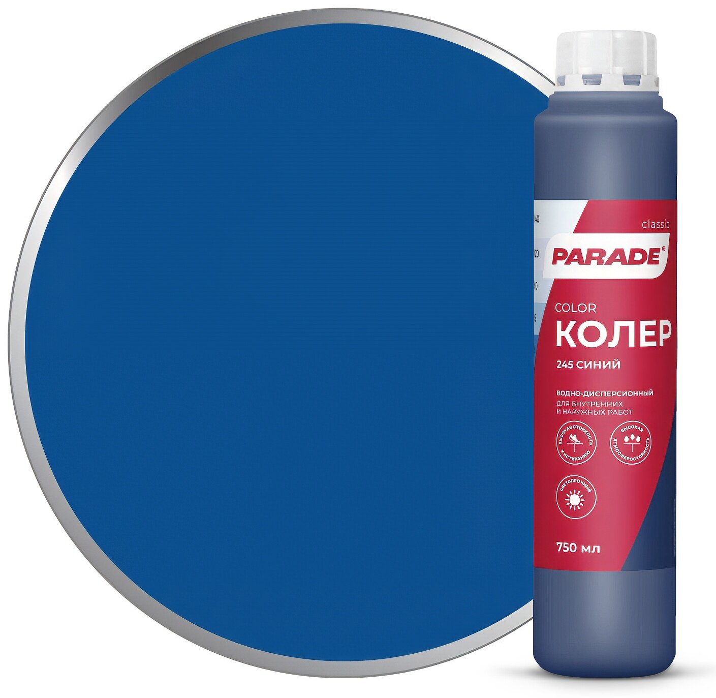 Колер PARADE №245 Синий 0,75 л Россия 90001421816