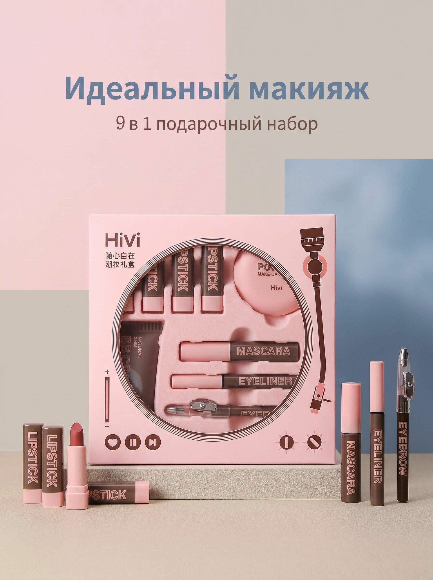 Название товара: Косметический набор Свободный и стильный макияж : помада + пудра + BB-крем + тушь + подводка + карандаш для бровей