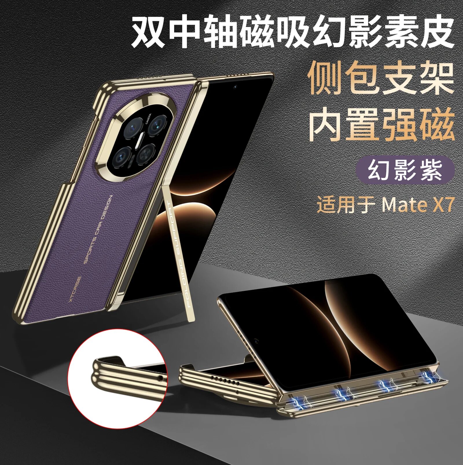Кожаный чехол-подставка с магнитной петлей для Huawei Mate X7, только задняя панель, с поддержкой MagSafe и беспроводной зарядки, с покрытием, для Huawei Mate X7