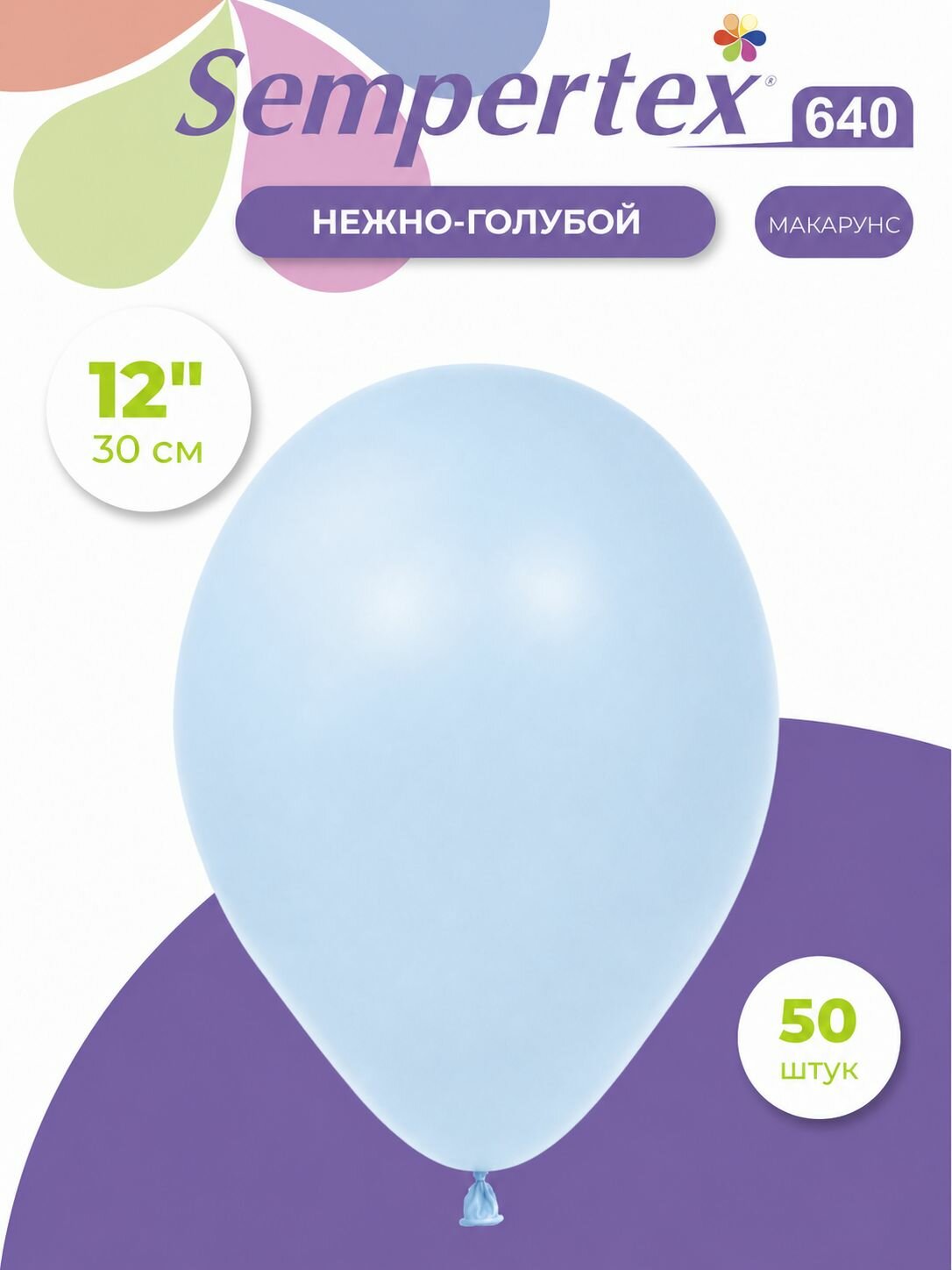 Воздушные шары Sempertex, (12'/30 см), Нежно-голубой (640), макарунс, 50 шт.