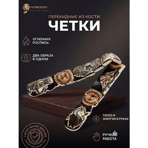 фото Чётки беркутов к., длина 24 см, черный, бежевый