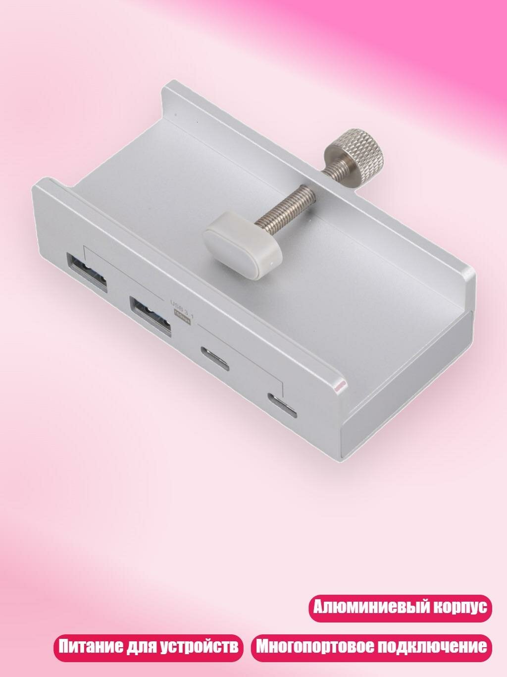 USB-хаб 3.1 алюминиевый 10 Гбит/с с блоком питания