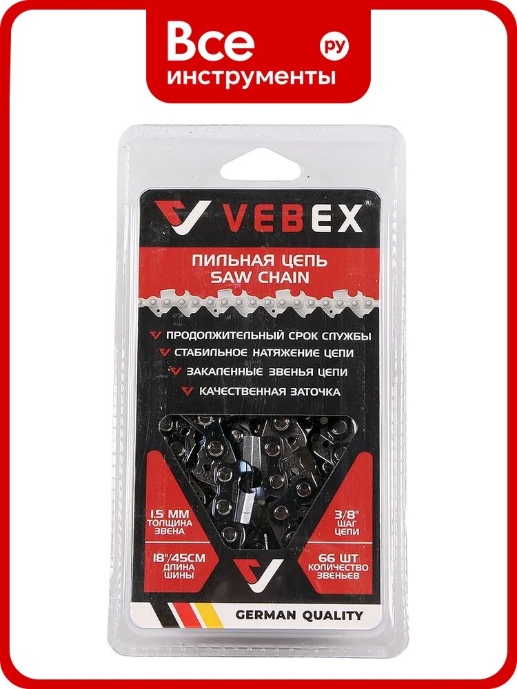 Цепь пильная VEBEX 3/8x1,5x66 звеньев АГ012266, Сниженная вибрация – комфортная и безопасная работа