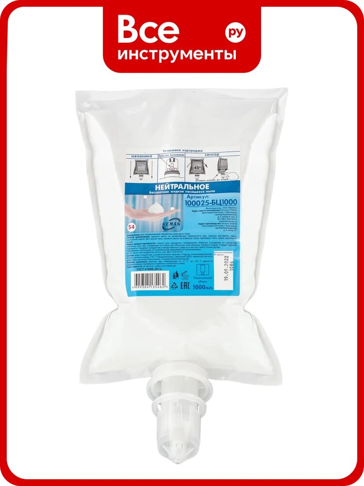 Мыло-пена в картриджах Keman 1л (бесцветное, без отдушки) S4 100025-бц1000 25013, жидкая формула без ароматизаторов