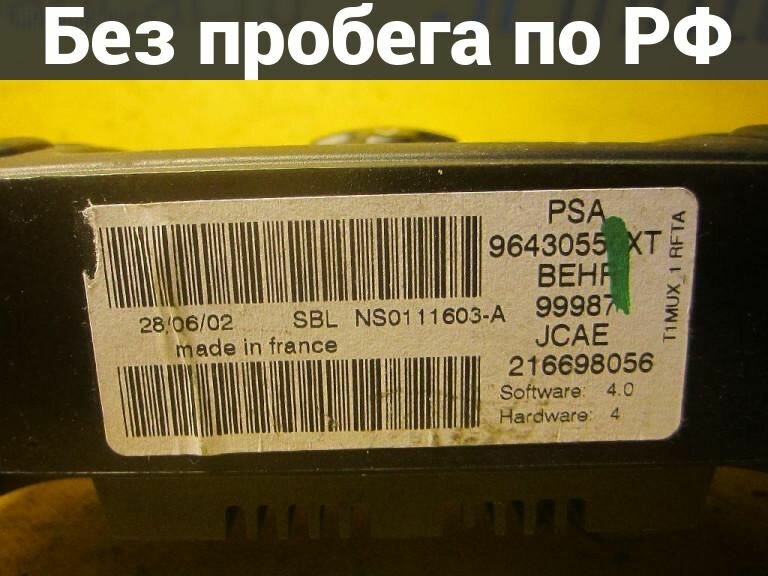 Климат-контроль с пробегом Peugeot 206