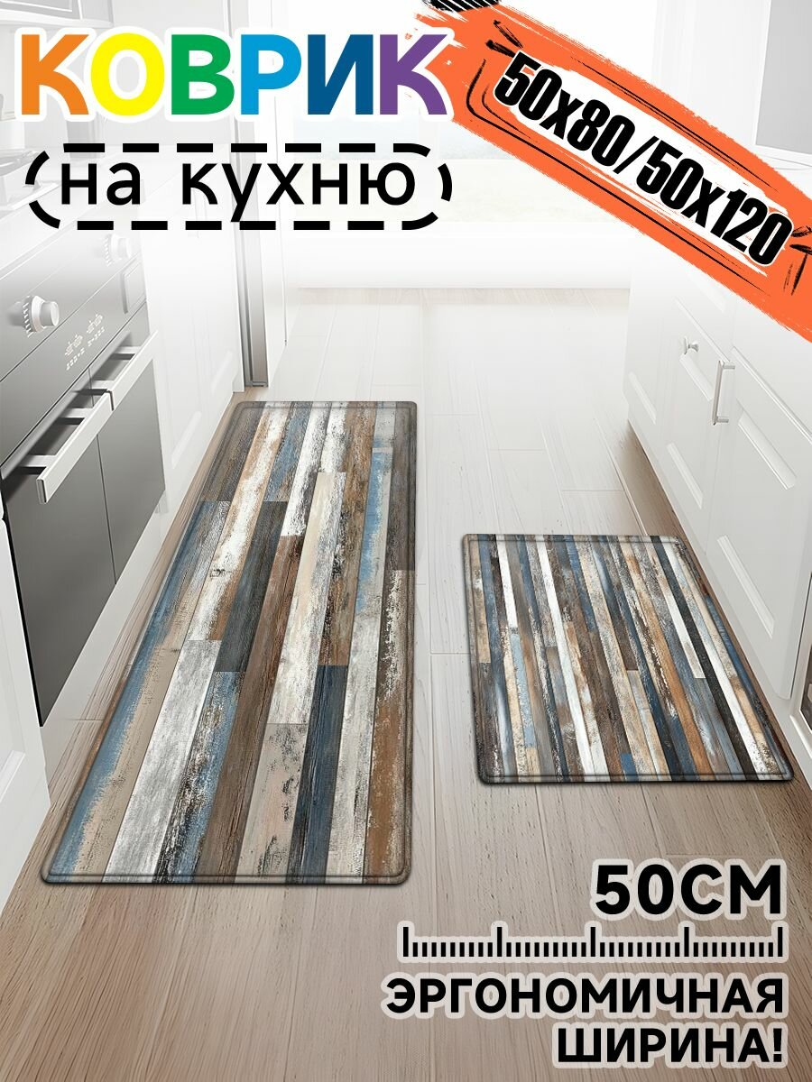 Baiyunpiaopiao Коврик для кухни 50x120 см на пол 50 на 120
