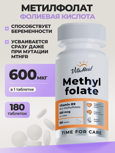 Изображение товара Метилфолат фолиевая кислота 600 мг, витамин В9 METHYLFOLATE 600 mcg, 180 таблеток