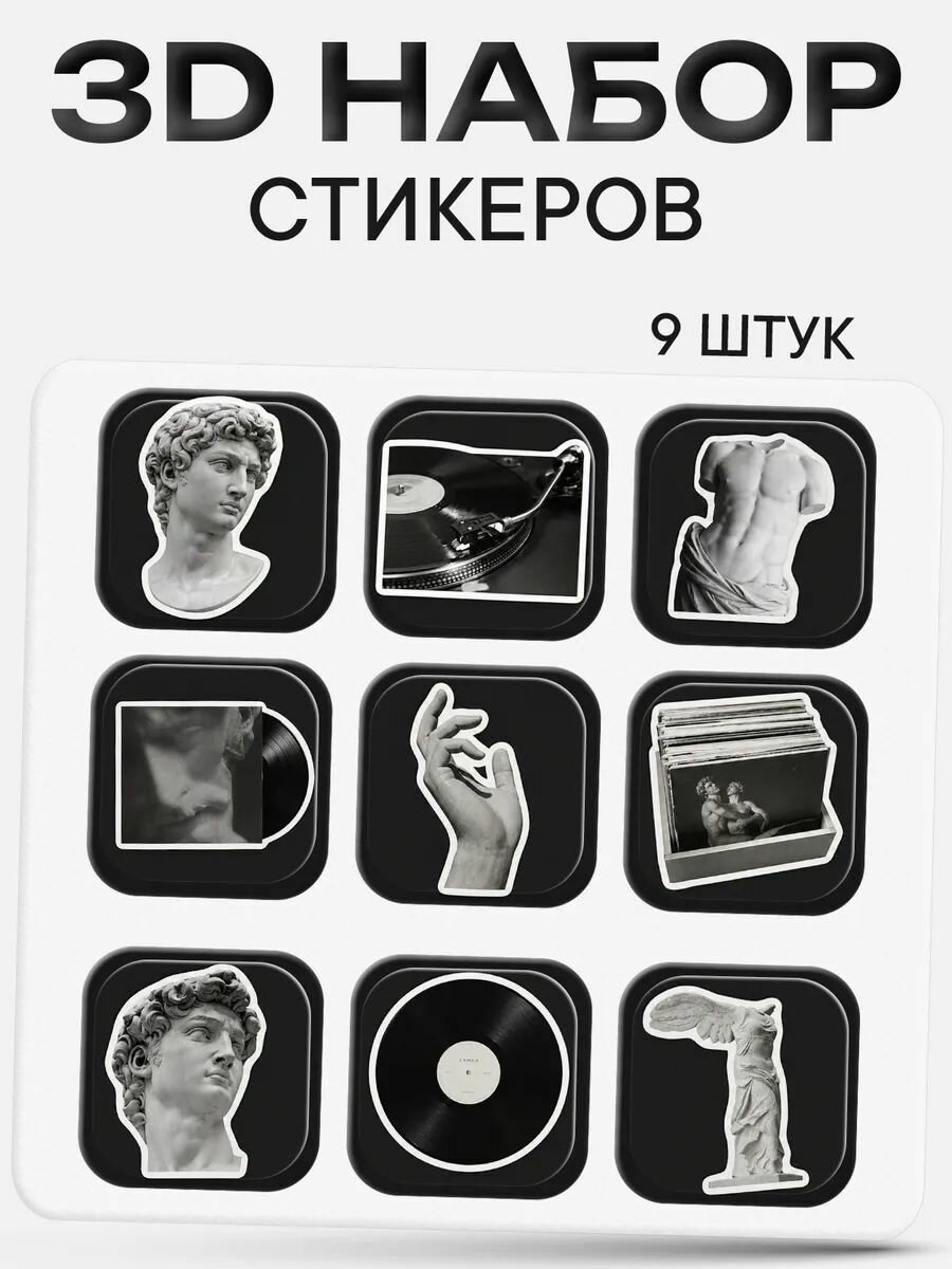 3D стикеры на телефон Микеланджело