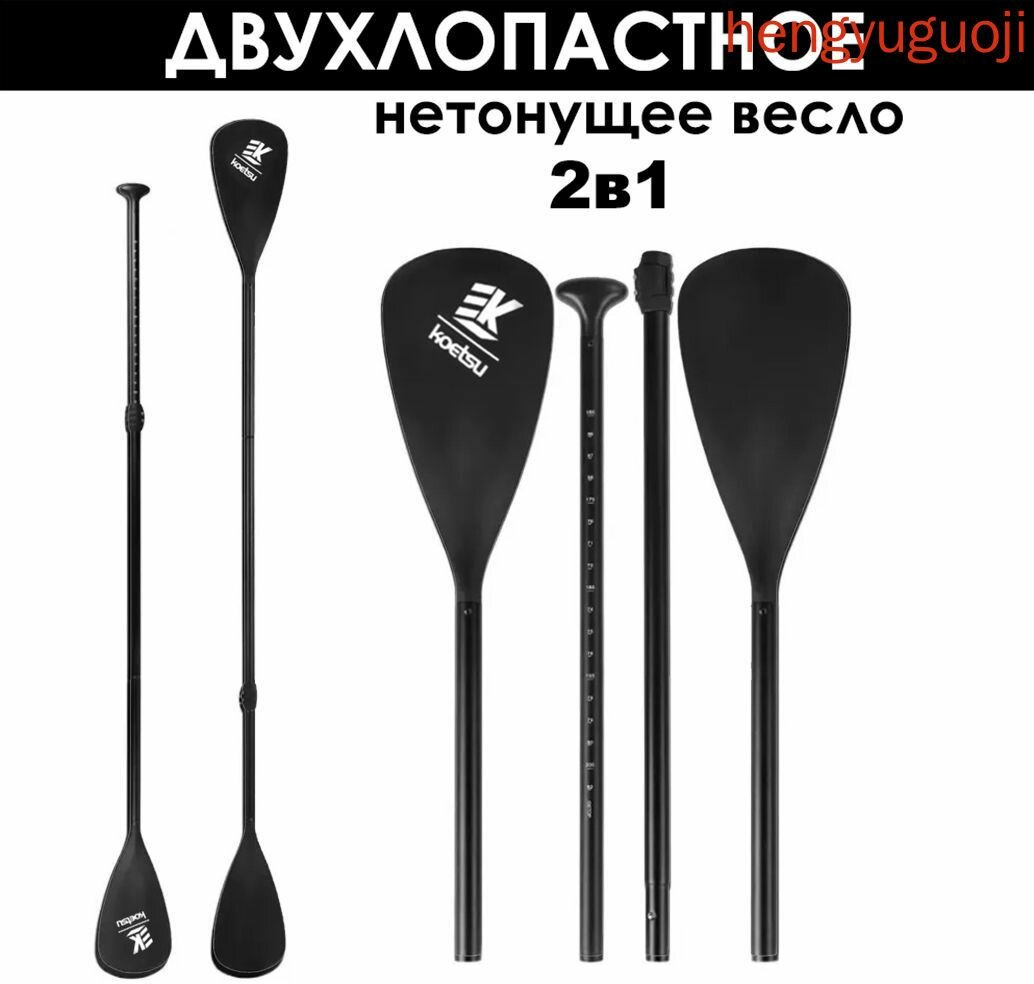 Весло для SUP-доски сапборд SUP