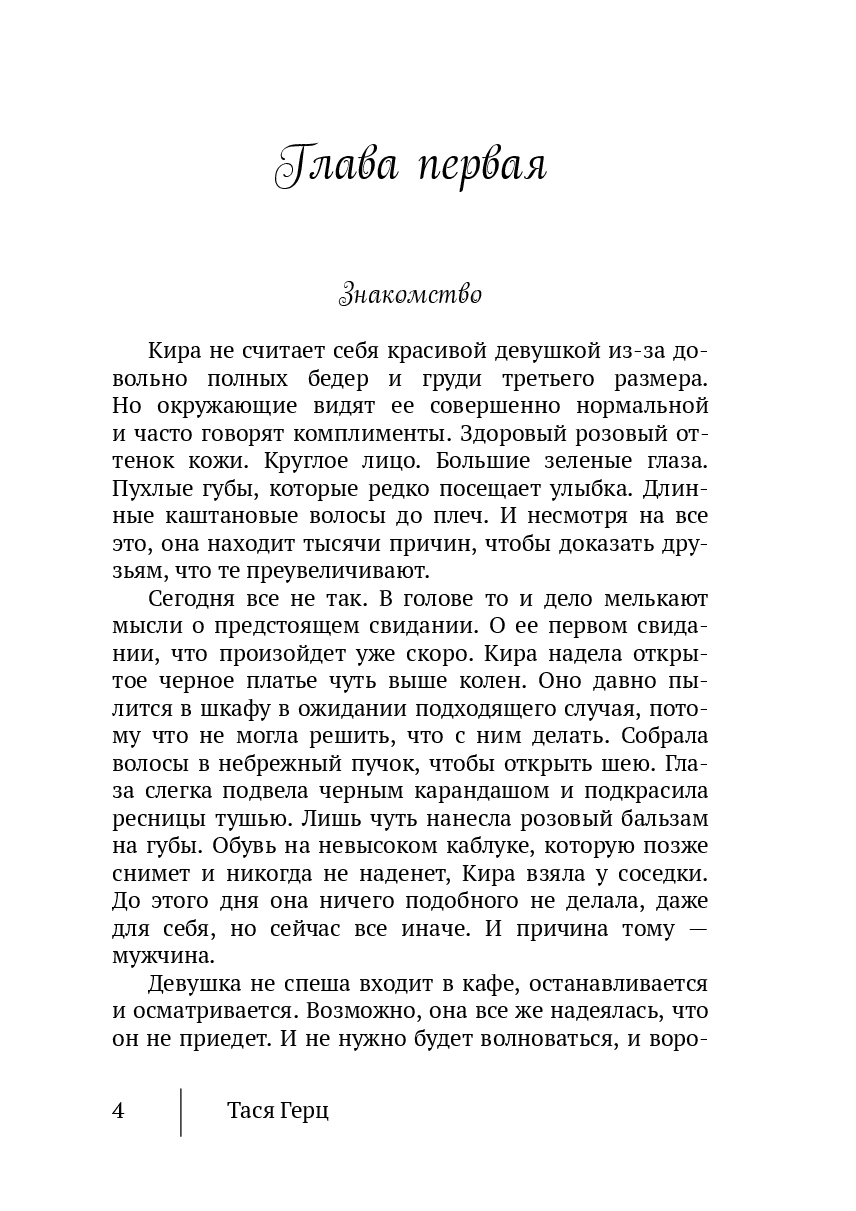 Орхидеи для Киры — фото 1