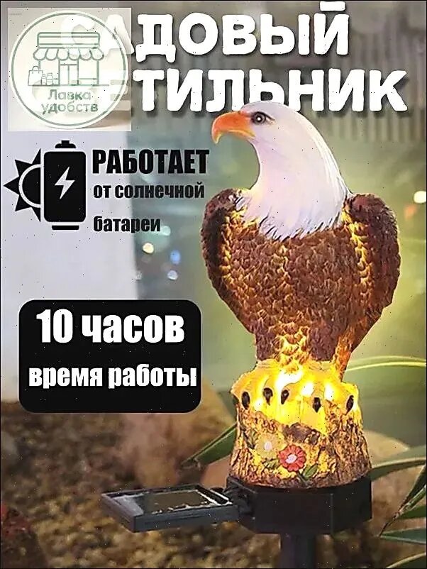 Фигурка садовая