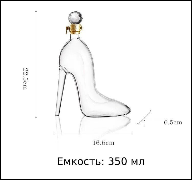 Декантер в виде туфли на высоком каблуке, 350 мл, стеклянный, для белого вина, бренди, виски, водки, граппы, коктейлей — фото 1