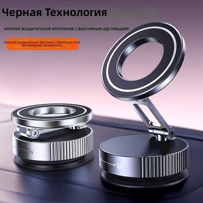 Складной магнитный автомобильный держатель для телефона, с поворотом 360°, для зеркал, спортзала и гладких поверхностей, 2 шт, черный
